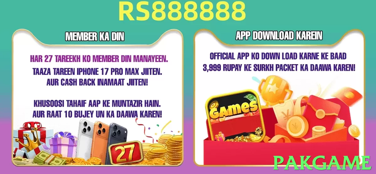 pakgame App - 5